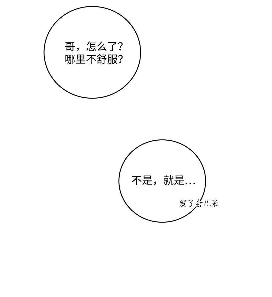 爱情魔咒53 第一次约会