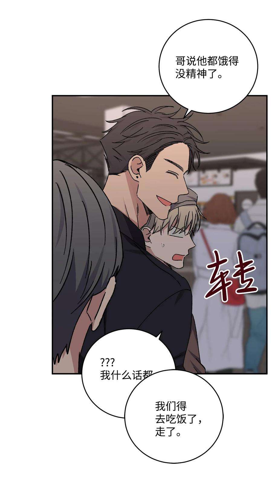 爱情魔咒53 第一次约会