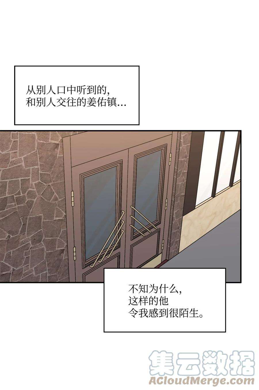 爱情魔咒53 第一次约会