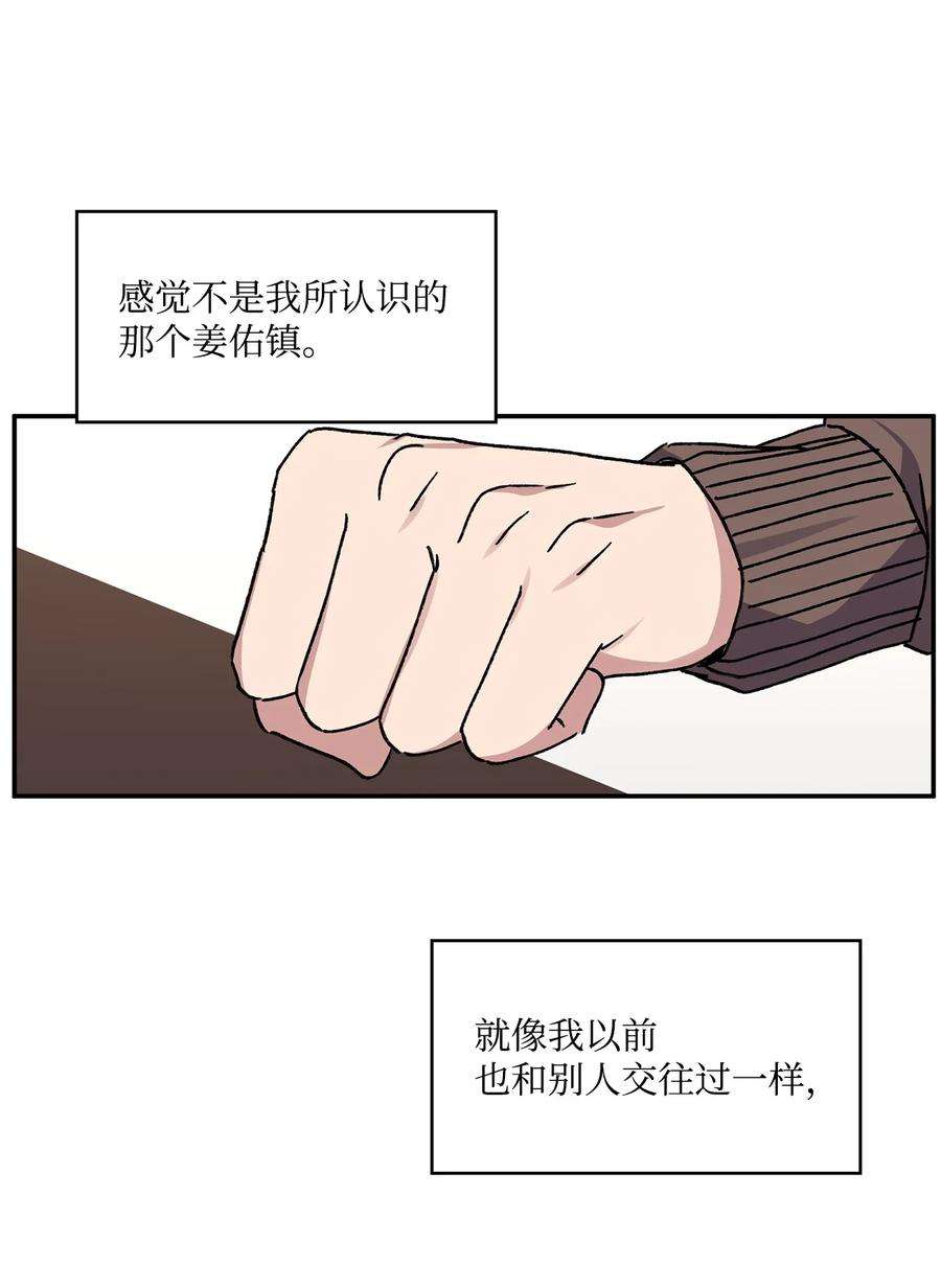 爱情魔咒53 第一次约会
