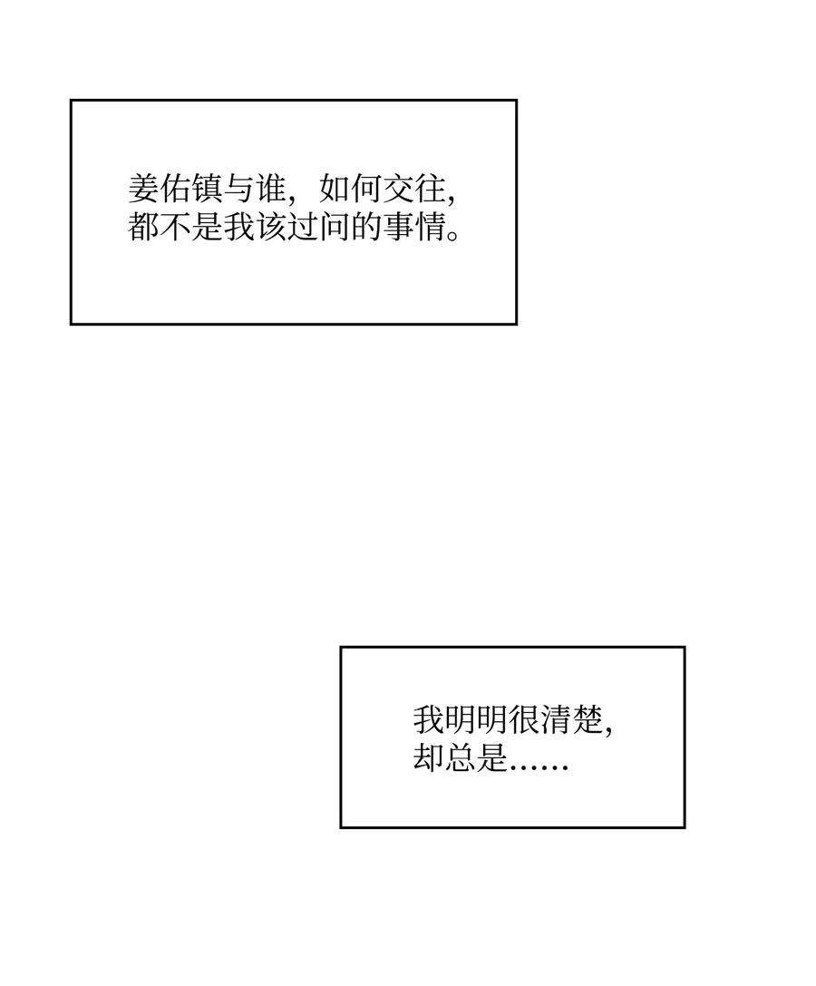 爱情魔咒53 第一次约会