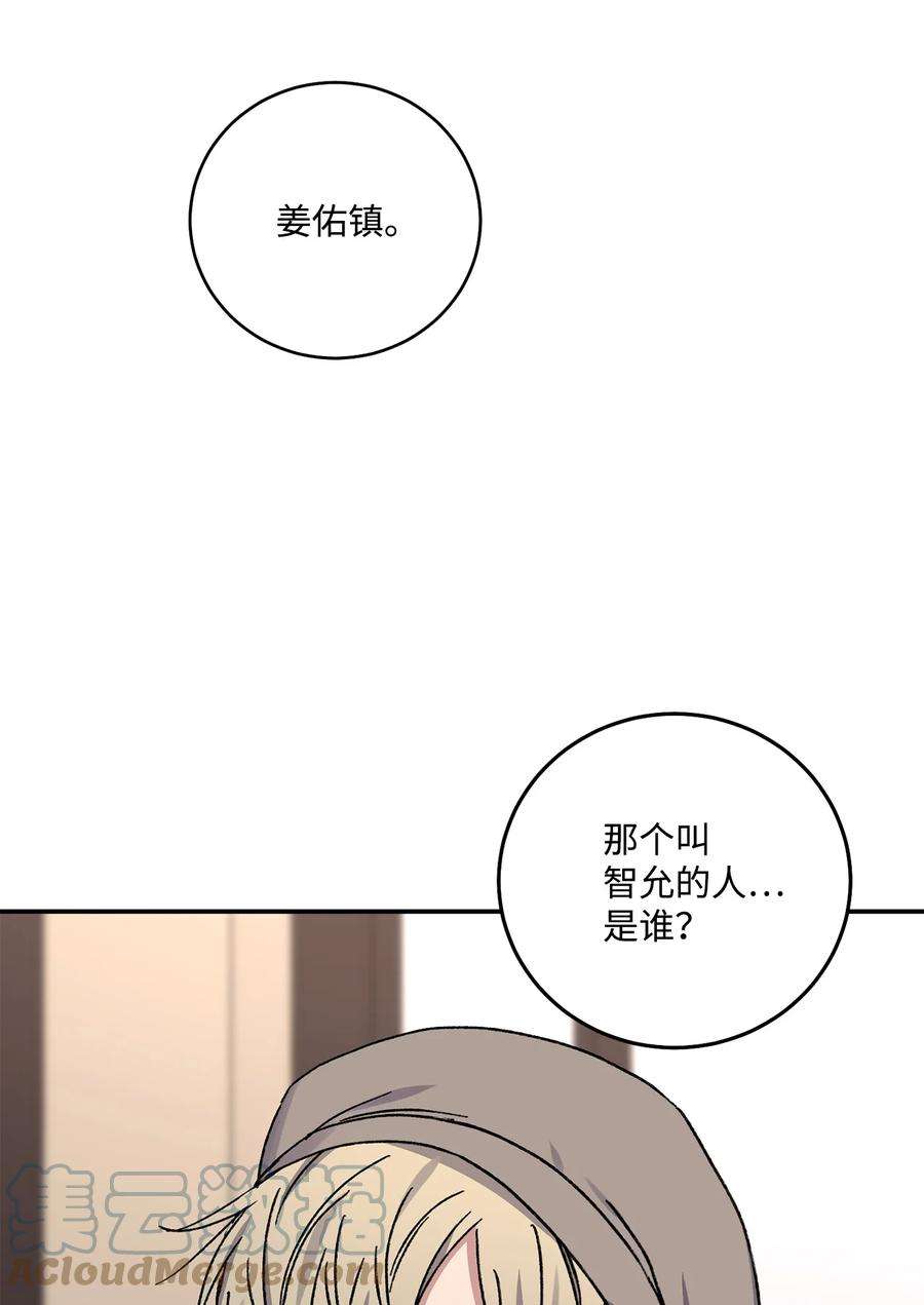 爱情魔咒53 第一次约会