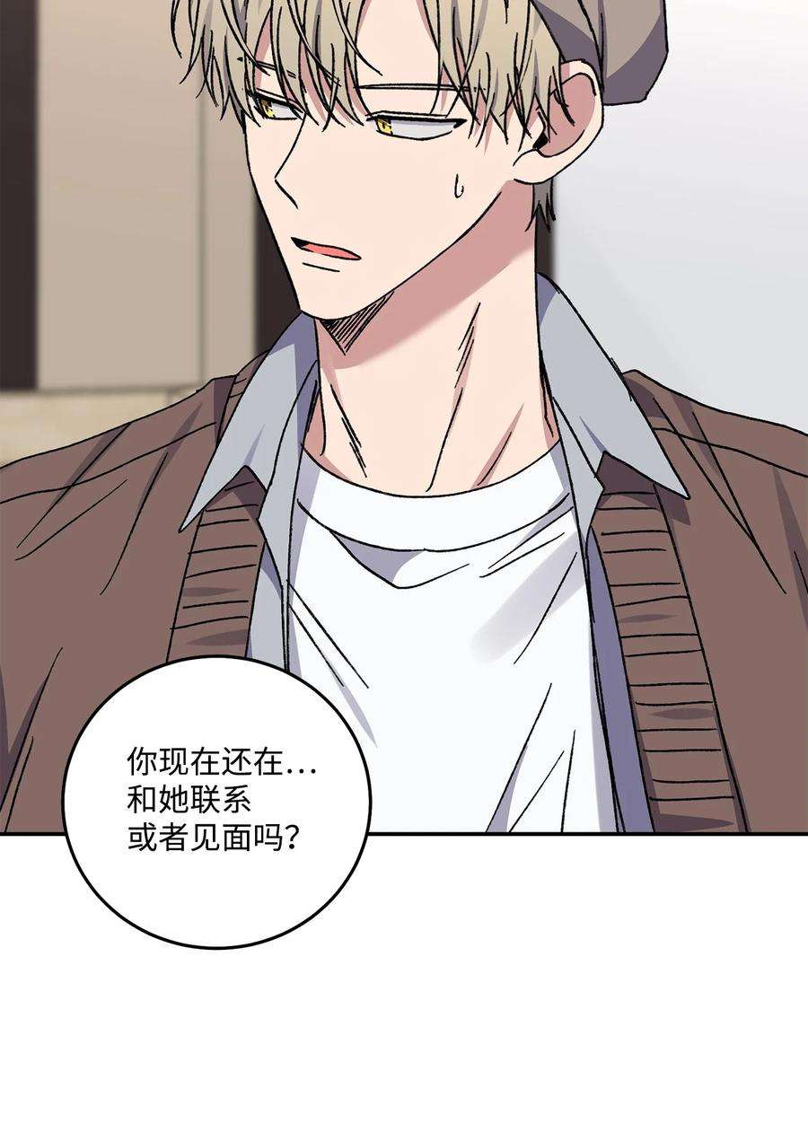 爱情魔咒53 第一次约会