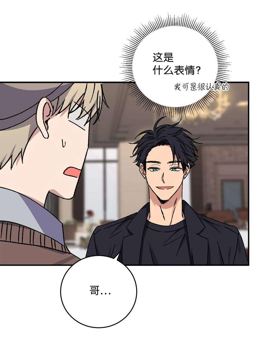 爱情魔咒53 第一次约会