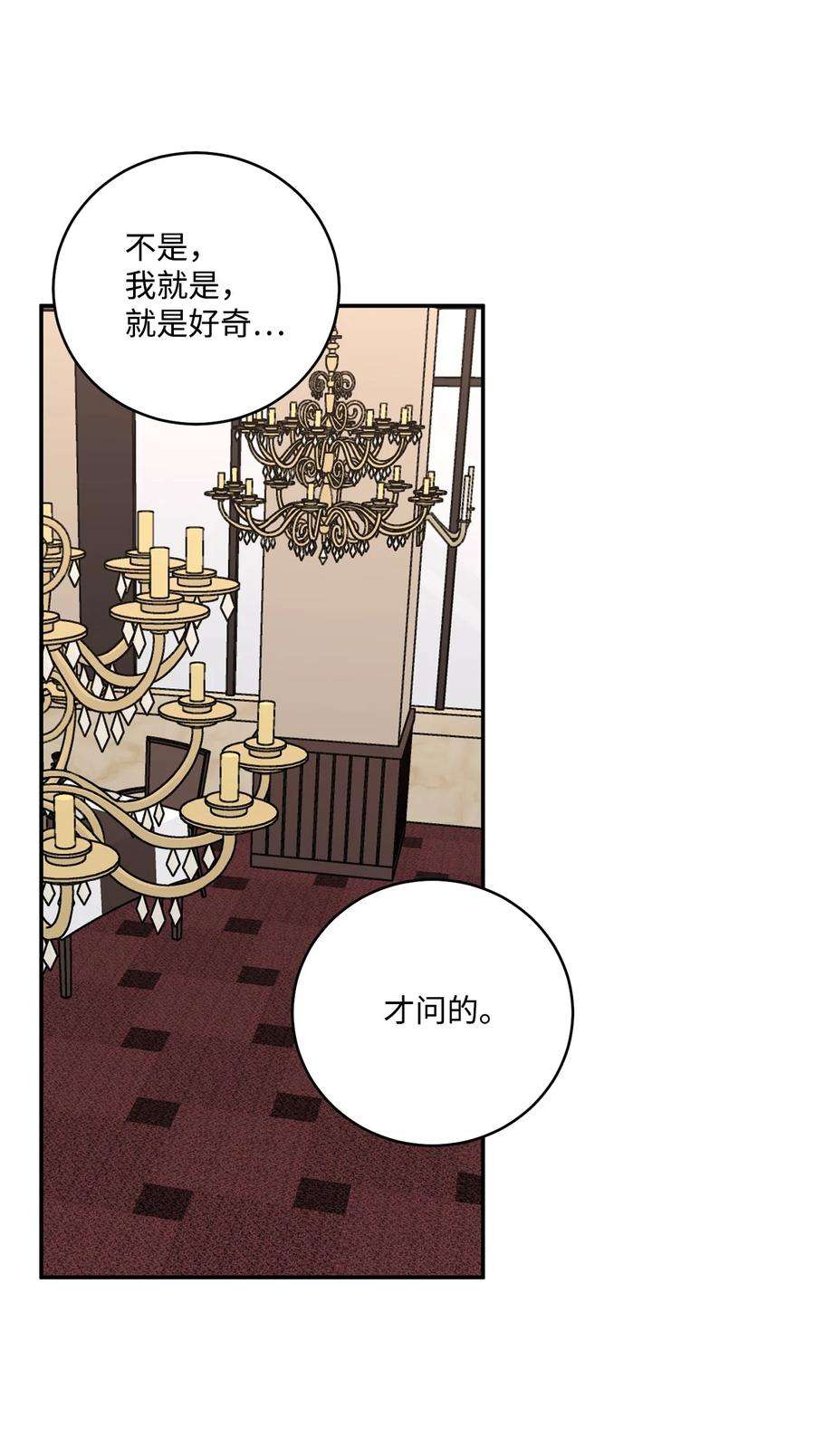 爱情魔咒53 第一次约会