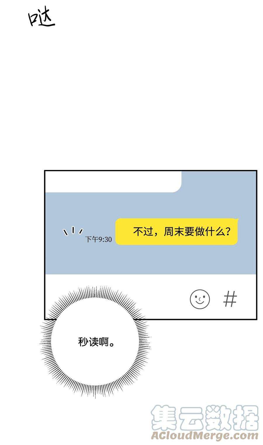 爱情魔咒53 第一次约会