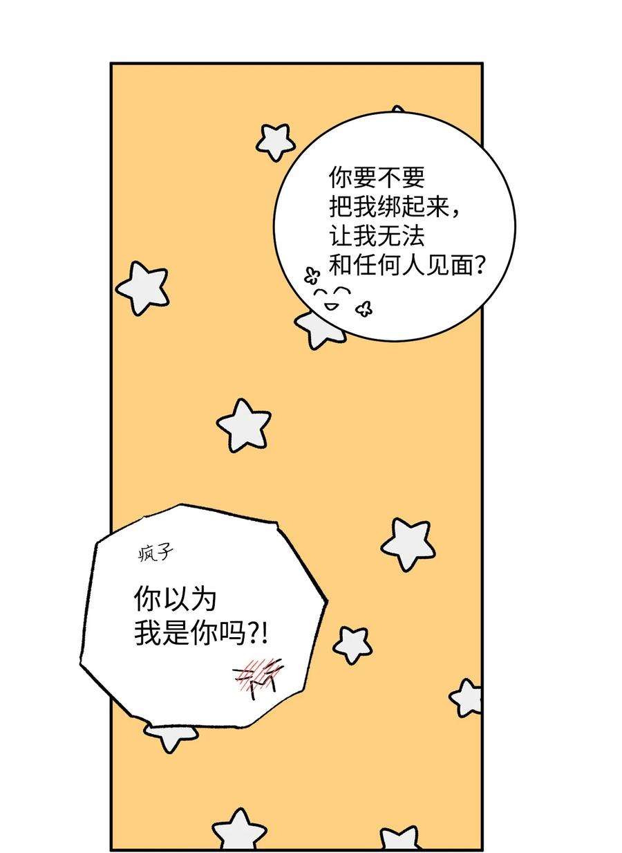 爱情魔咒53 第一次约会