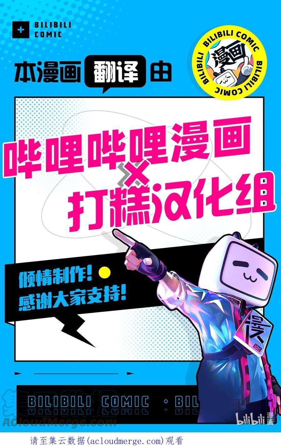 爱情魔咒53 第一次约会