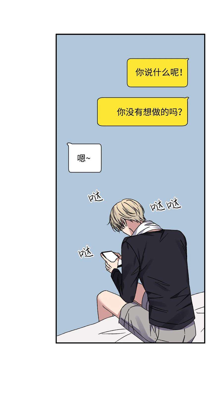 爱情魔咒53 第一次约会
