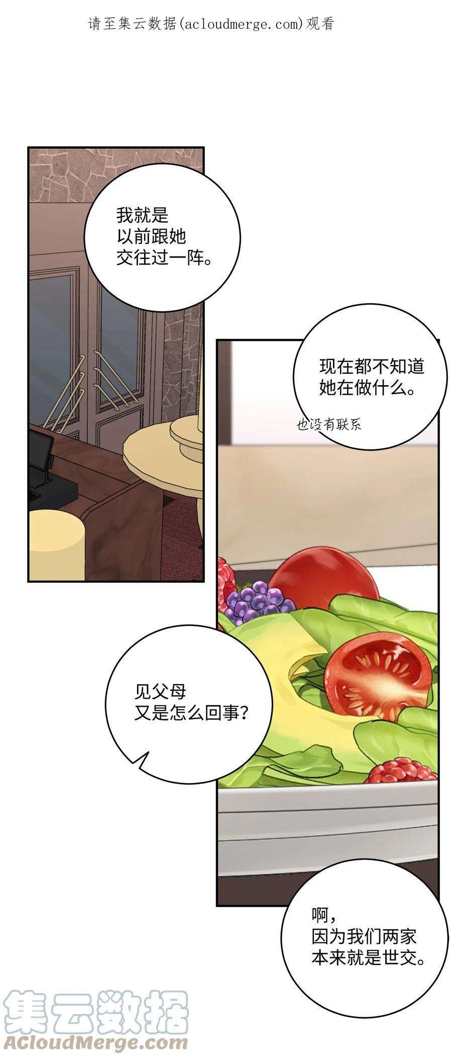 爱情魔咒54 为什么总有人妨碍我们