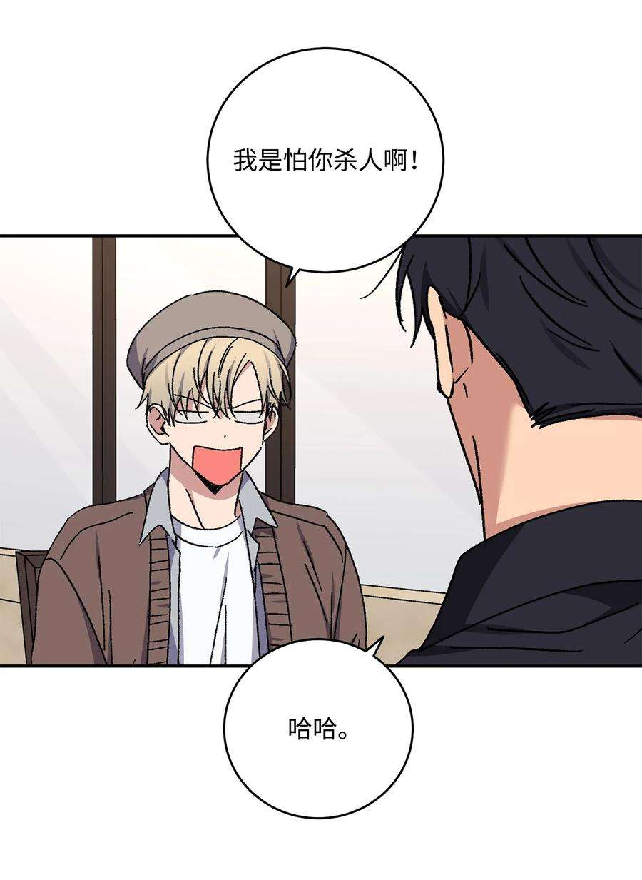 爱情魔咒54 为什么总有人妨碍我们