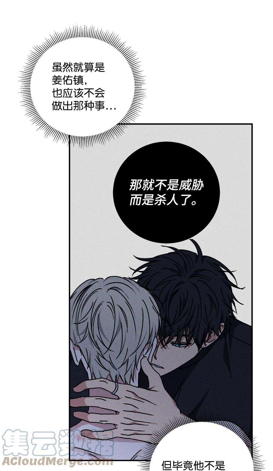 爱情魔咒54 为什么总有人妨碍我们