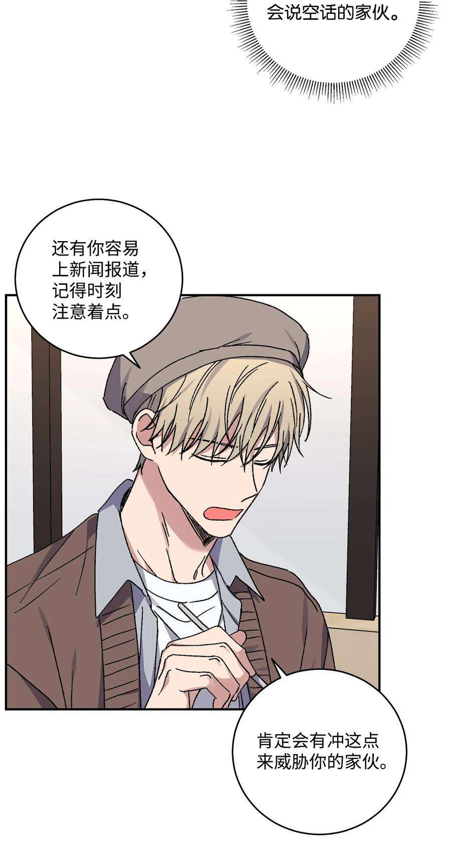 爱情魔咒54 为什么总有人妨碍我们