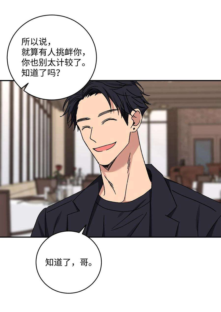 爱情魔咒54 为什么总有人妨碍我们