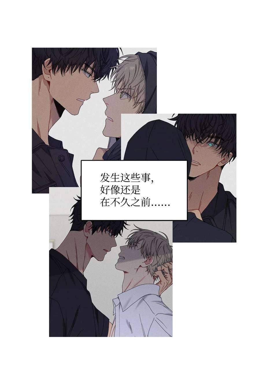 爱情魔咒54 为什么总有人妨碍我们