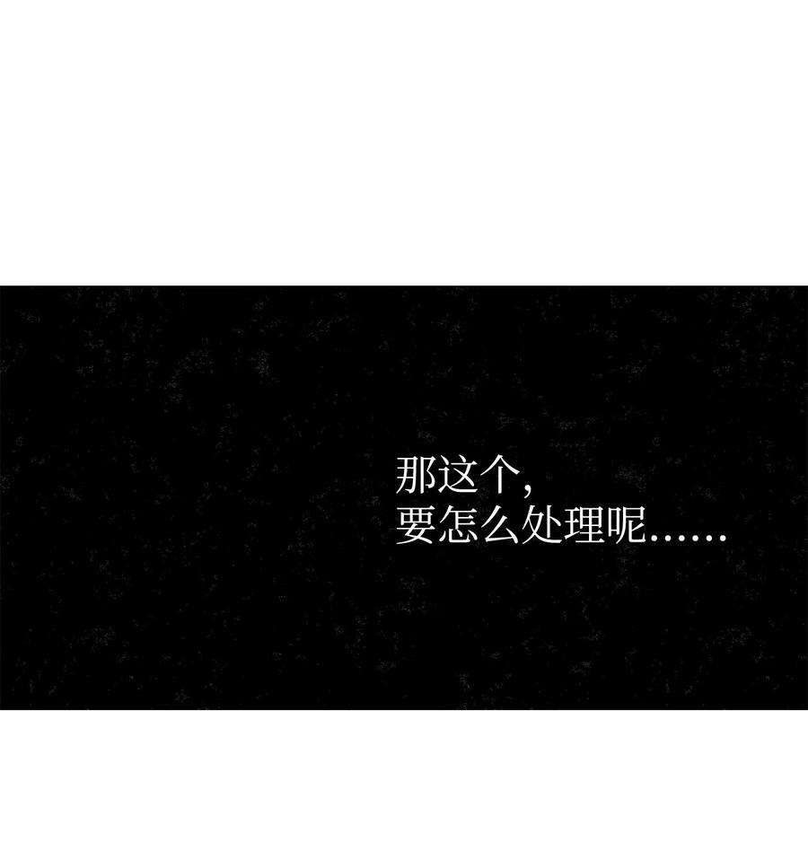 爱情魔咒54 为什么总有人妨碍我们