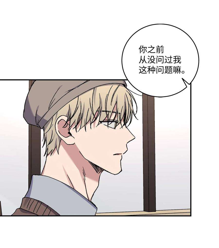 爱情魔咒54 为什么总有人妨碍我们
