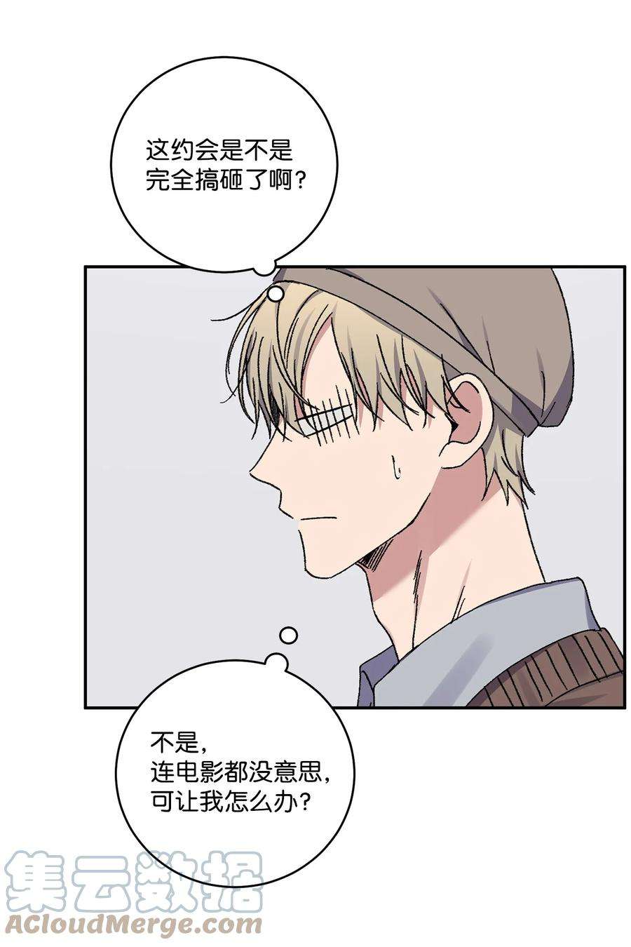 爱情魔咒54 为什么总有人妨碍我们