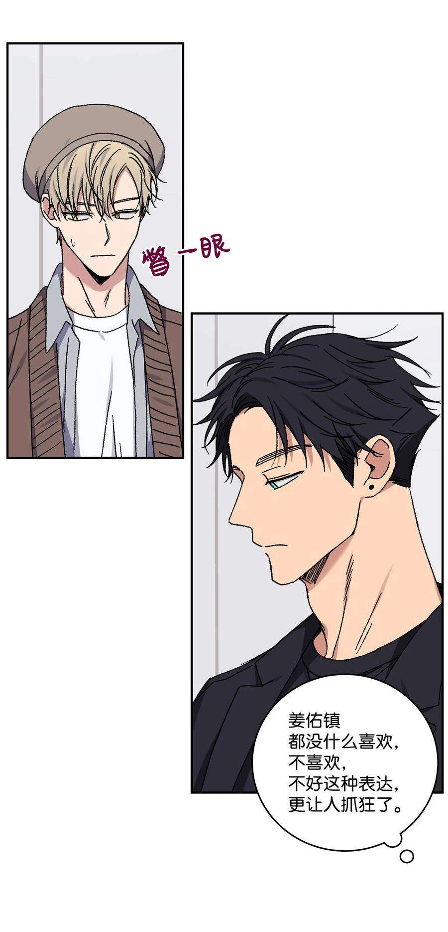 爱情魔咒54 为什么总有人妨碍我们