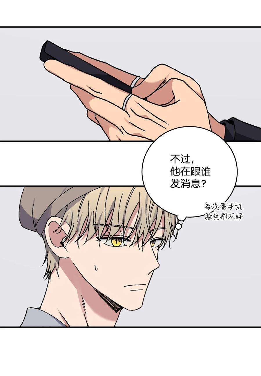 爱情魔咒54 为什么总有人妨碍我们
