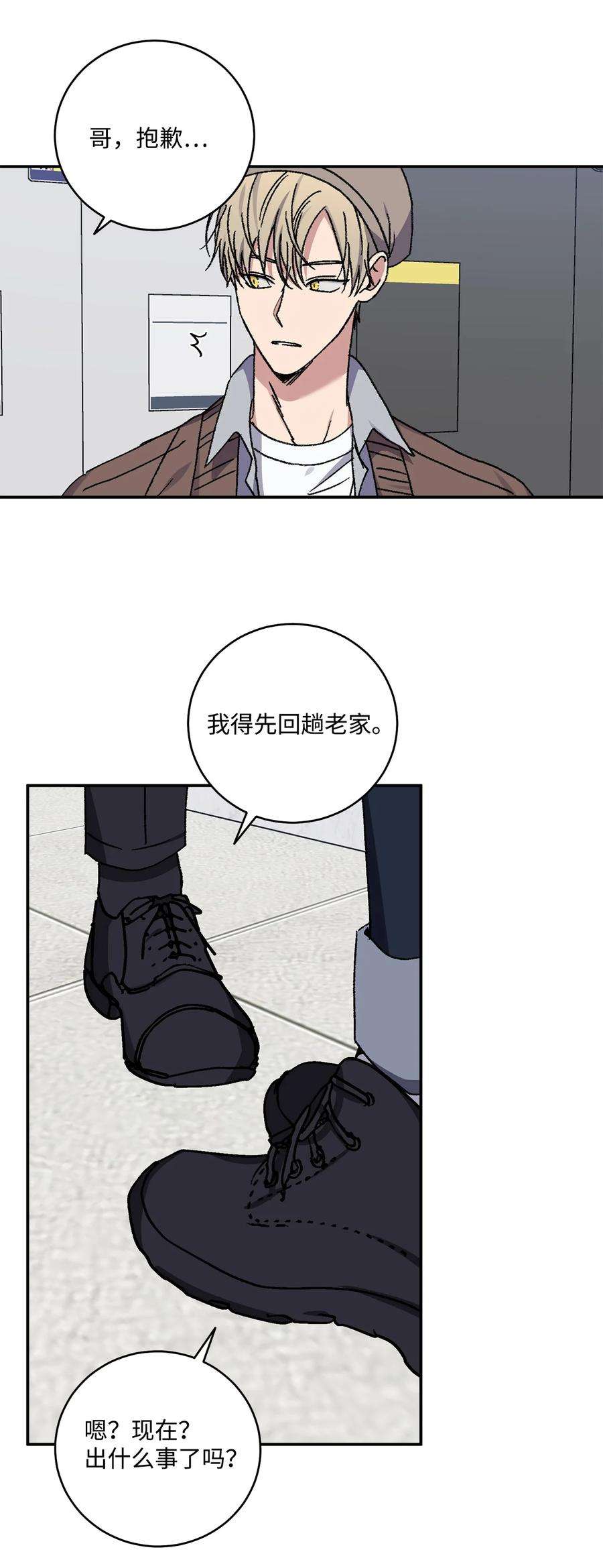 爱情魔咒54 为什么总有人妨碍我们