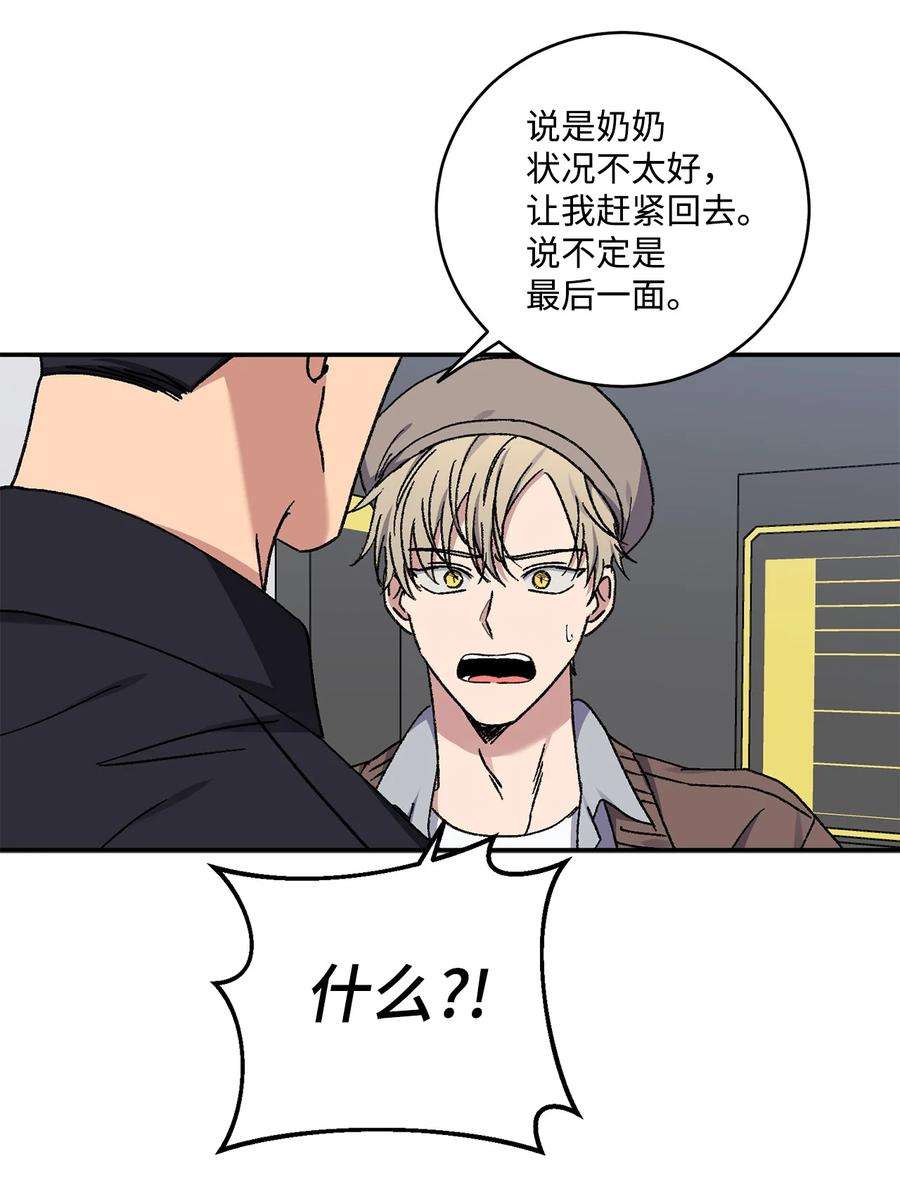 爱情魔咒54 为什么总有人妨碍我们