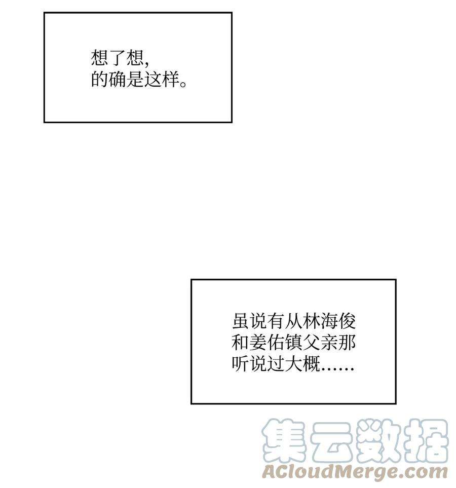爱情魔咒54 为什么总有人妨碍我们