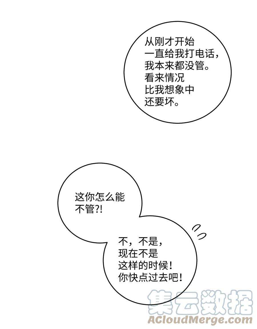 爱情魔咒54 为什么总有人妨碍我们