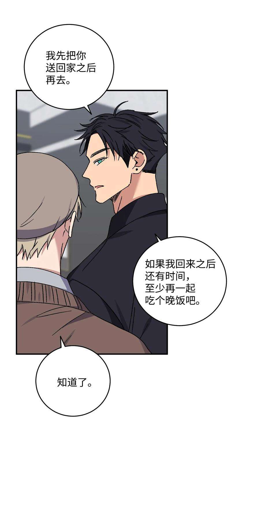 爱情魔咒54 为什么总有人妨碍我们
