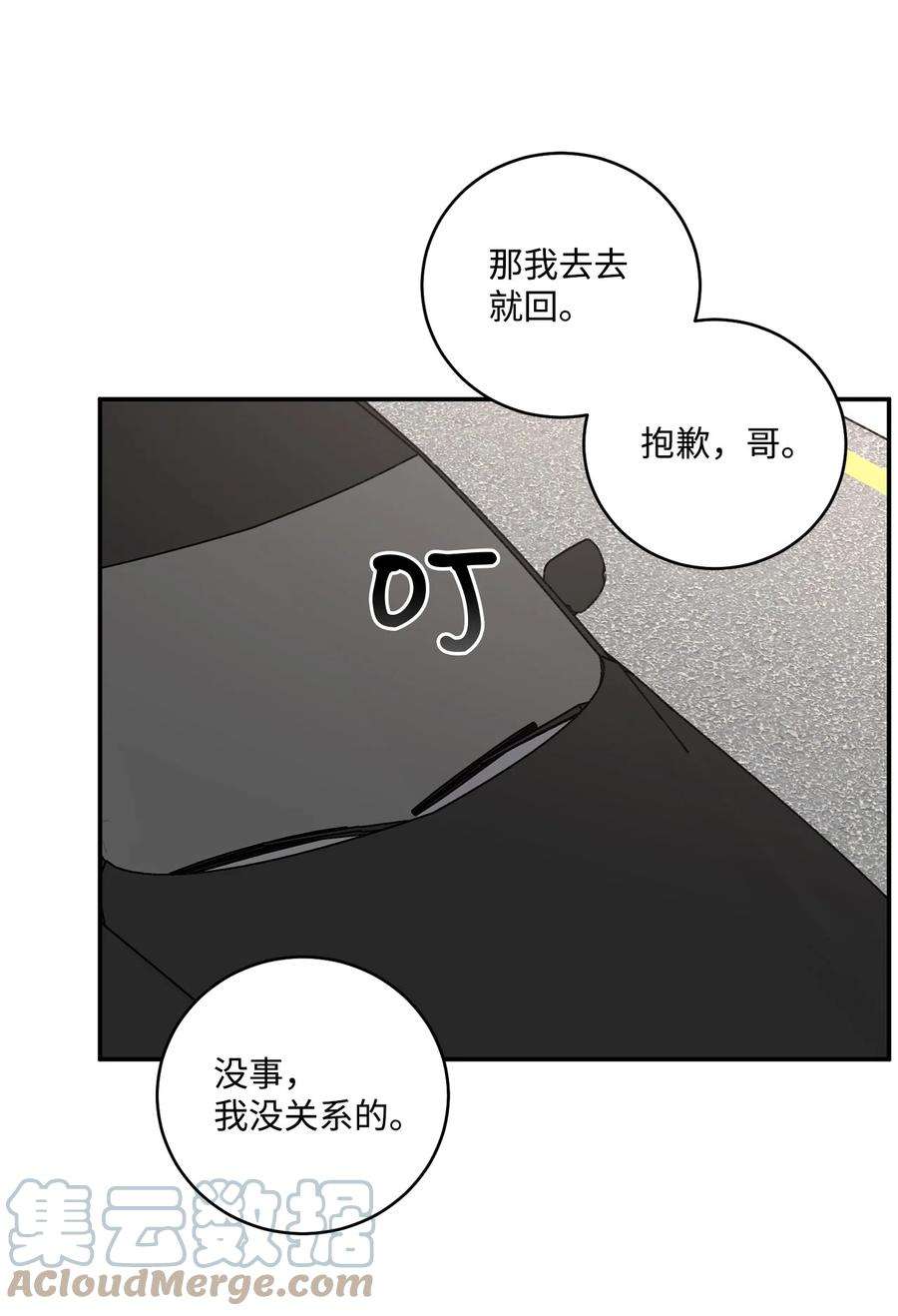 爱情魔咒54 为什么总有人妨碍我们