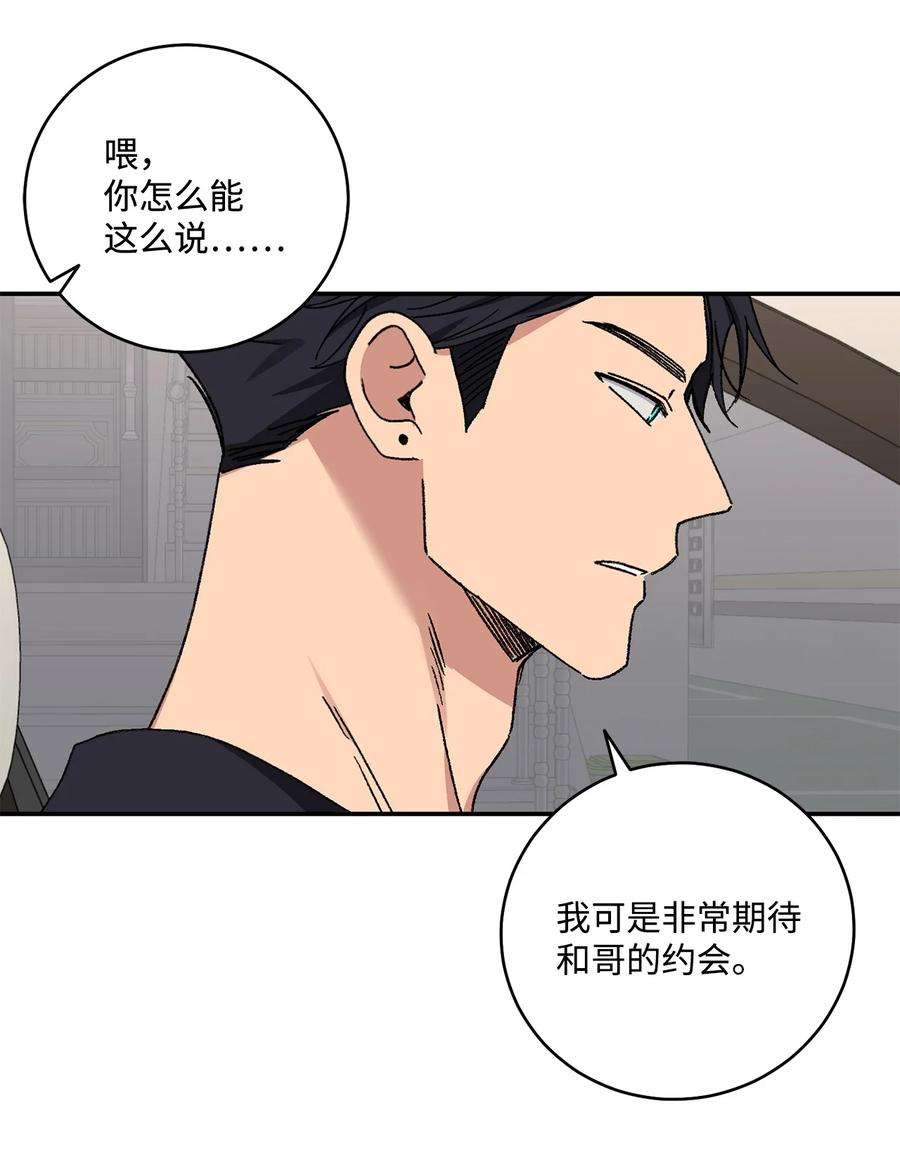 爱情魔咒54 为什么总有人妨碍我们