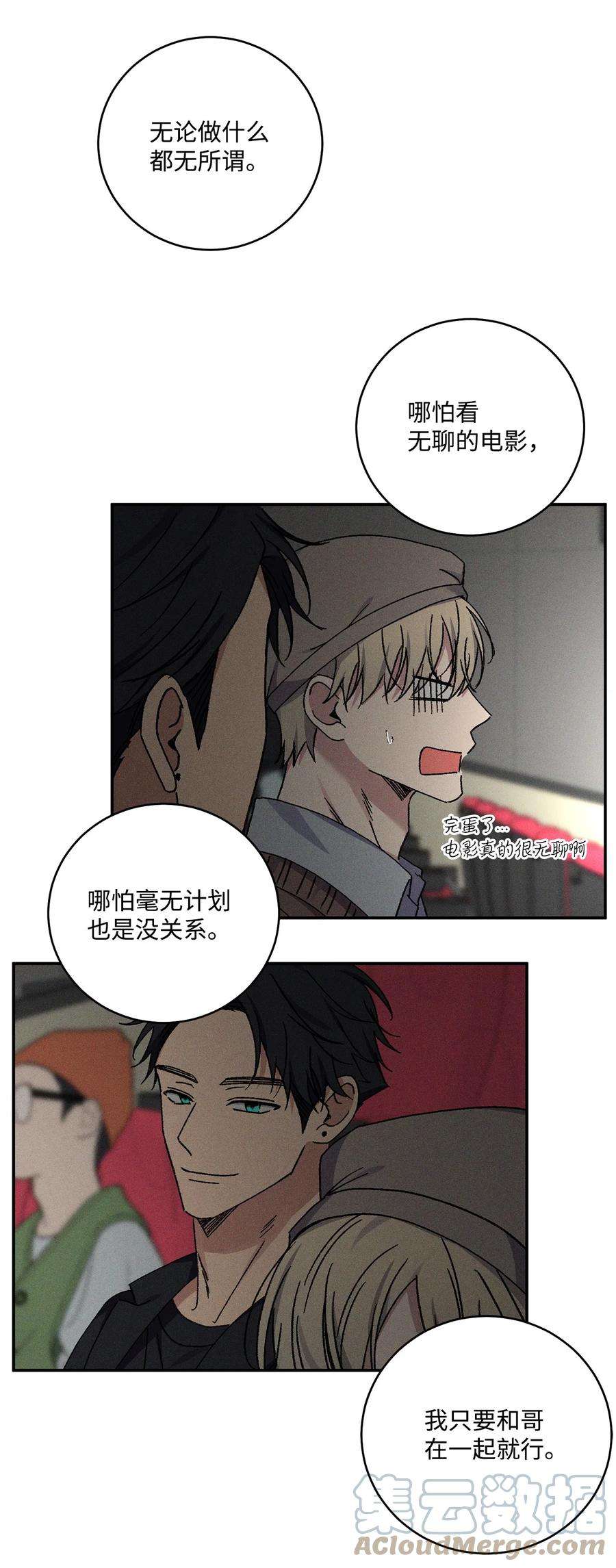 爱情魔咒54 为什么总有人妨碍我们