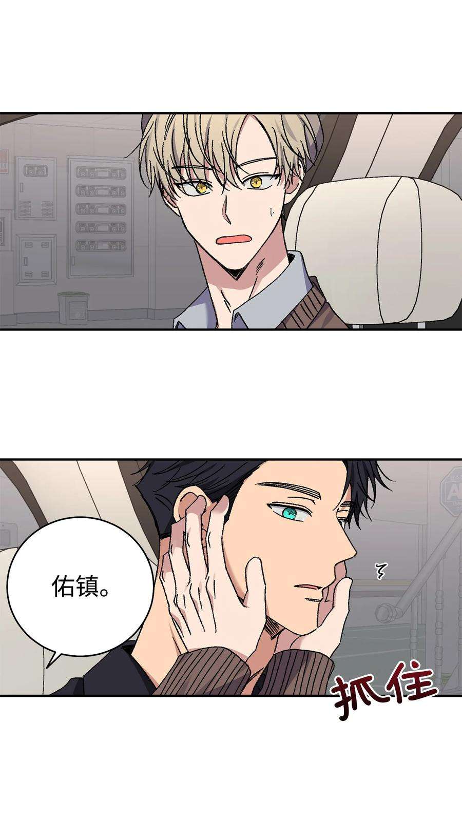 爱情魔咒54 为什么总有人妨碍我们
