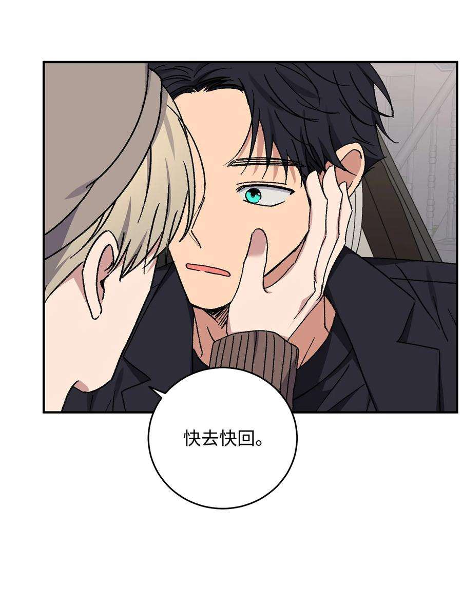 爱情魔咒54 为什么总有人妨碍我们