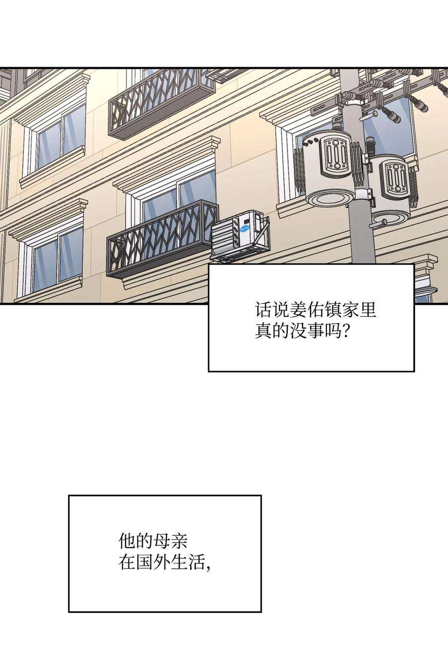 爱情魔咒54 为什么总有人妨碍我们