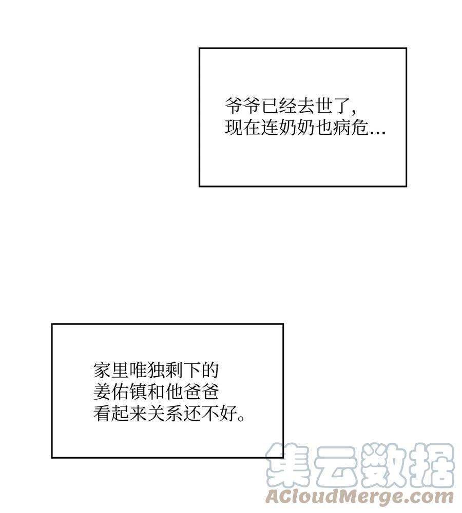 爱情魔咒54 为什么总有人妨碍我们