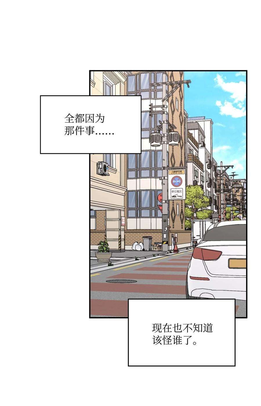 爱情魔咒54 为什么总有人妨碍我们