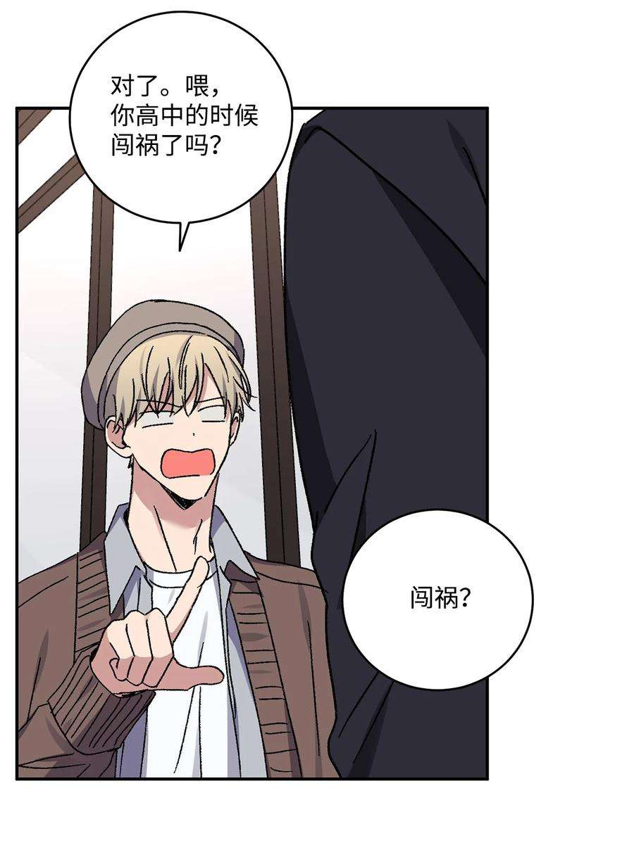 爱情魔咒54 为什么总有人妨碍我们