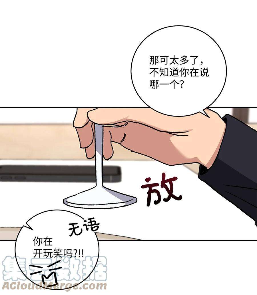 爱情魔咒54 为什么总有人妨碍我们