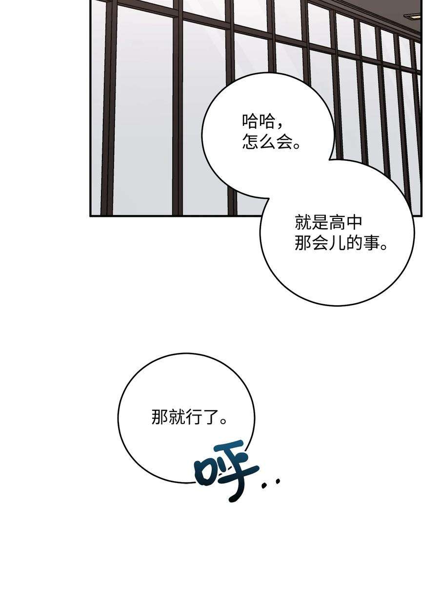 爱情魔咒54 为什么总有人妨碍我们