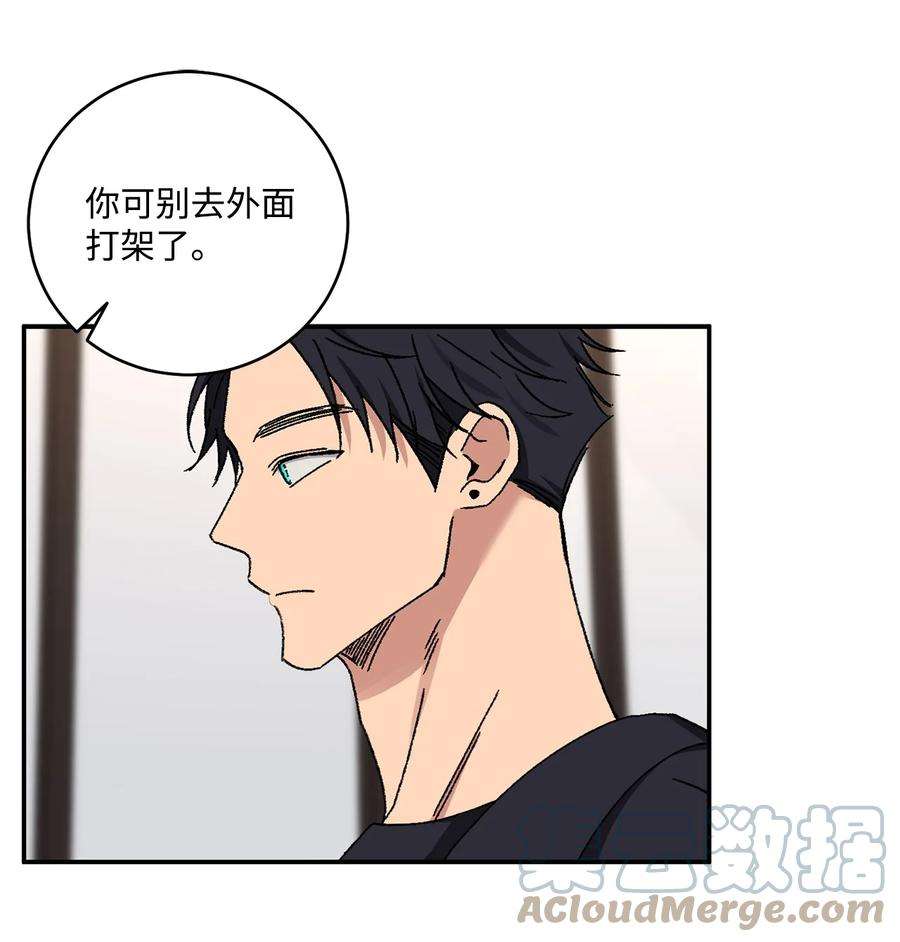 爱情魔咒54 为什么总有人妨碍我们