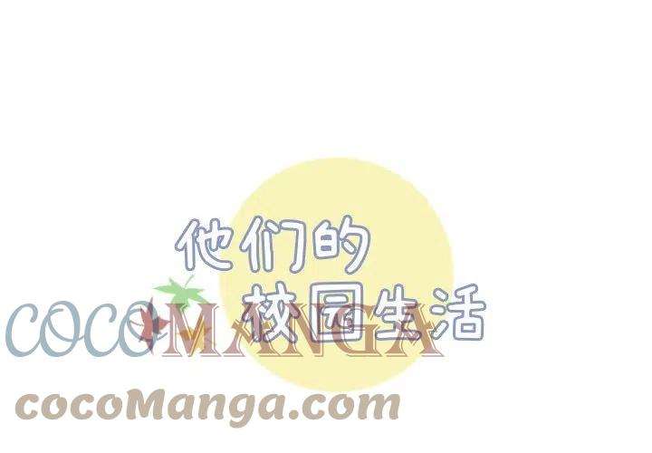 他们的校园生活8