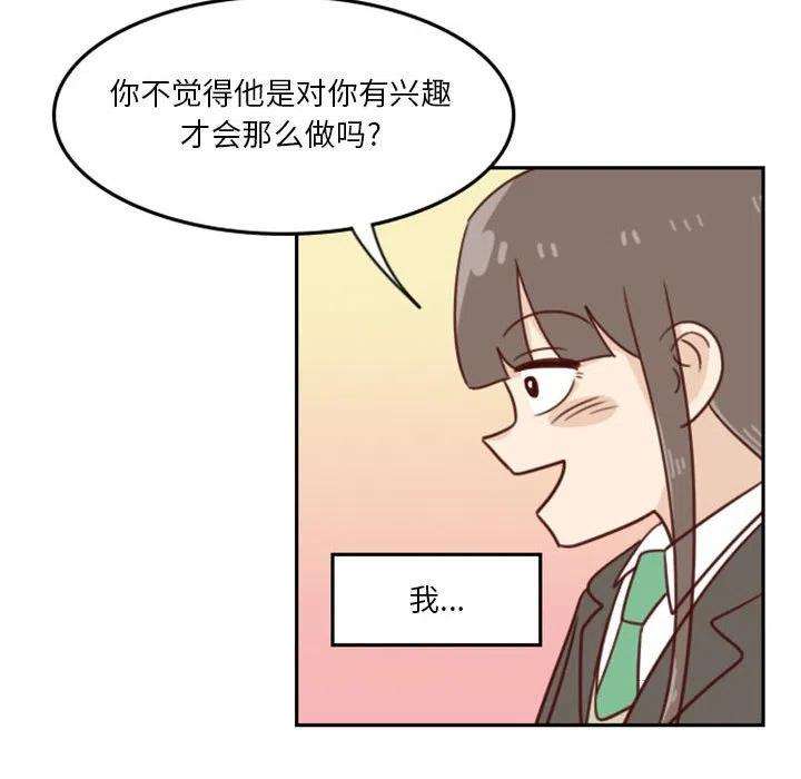 他们的校园生活8