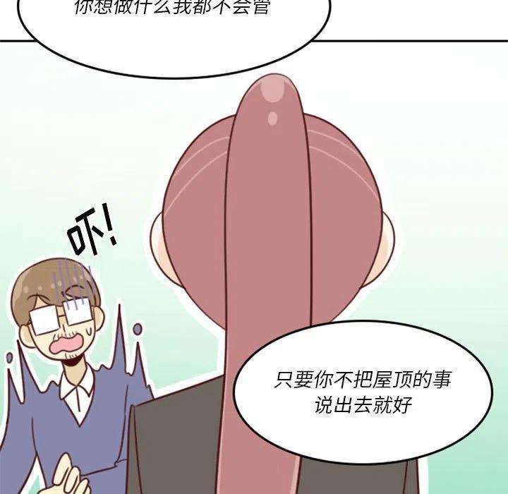 他们的校园生活8