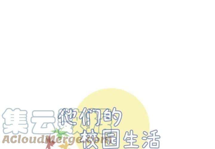 他们的校园生活9