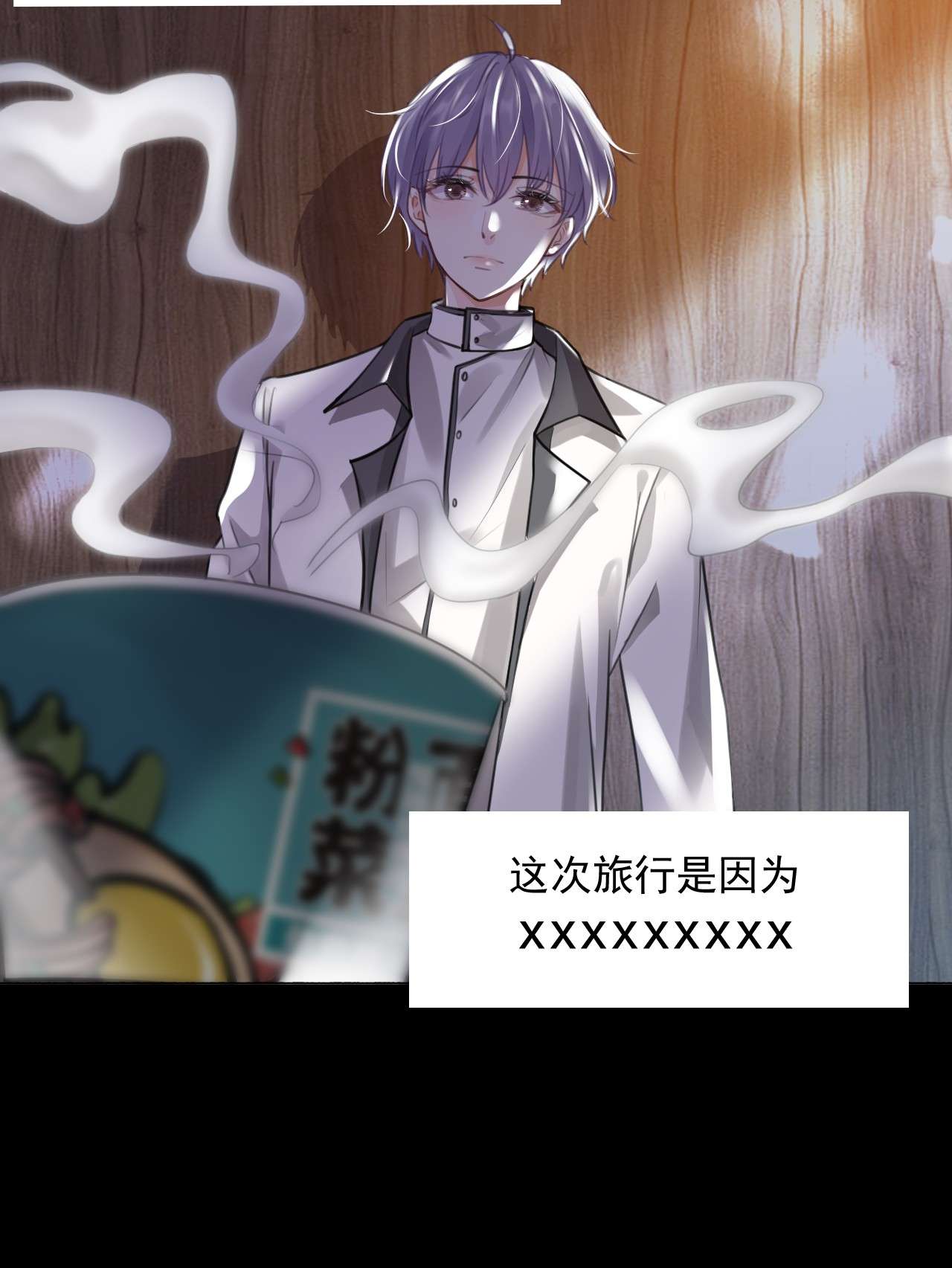 步天纲1 开往春天的列车