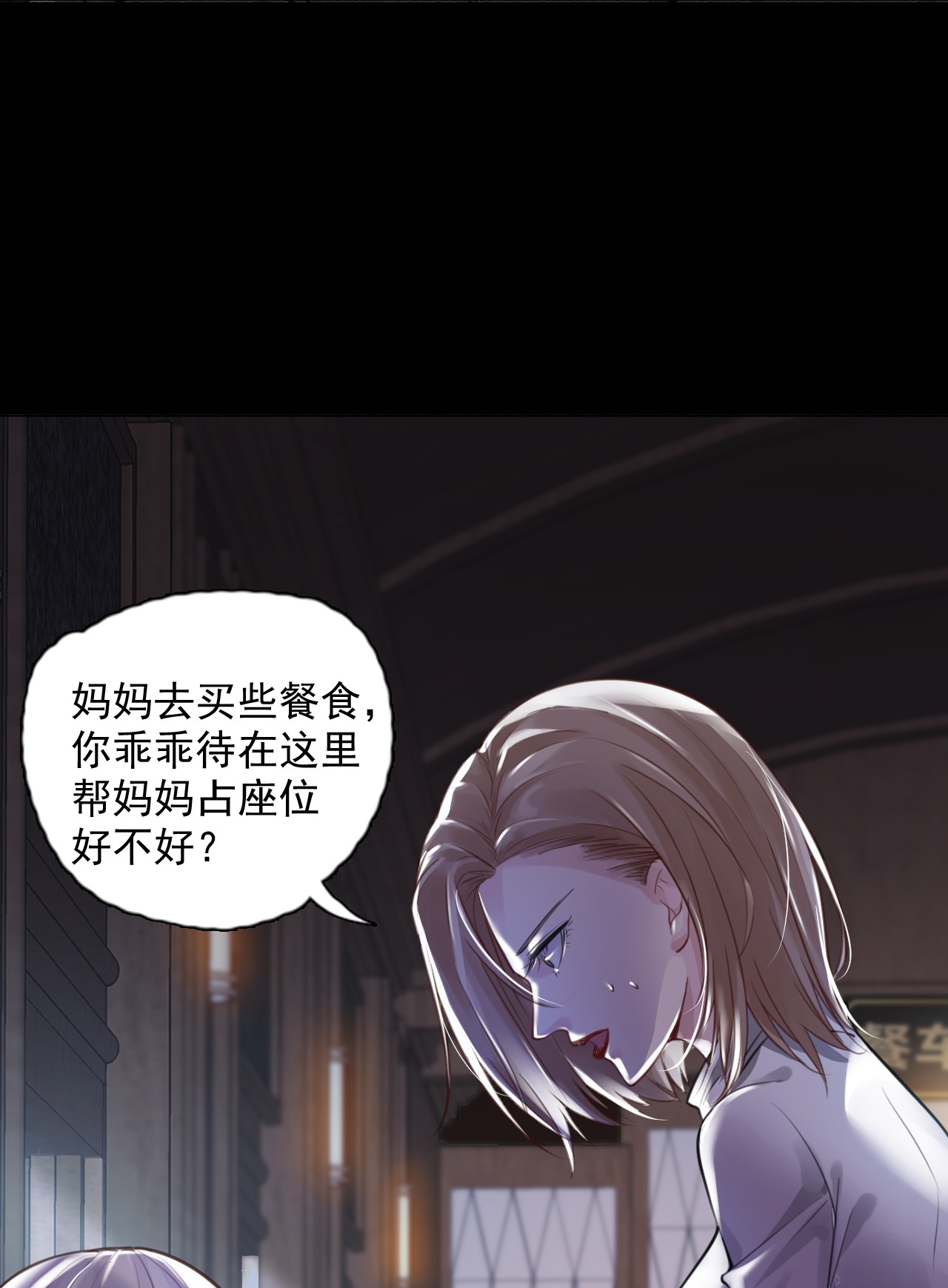 步天纲1 开往春天的列车