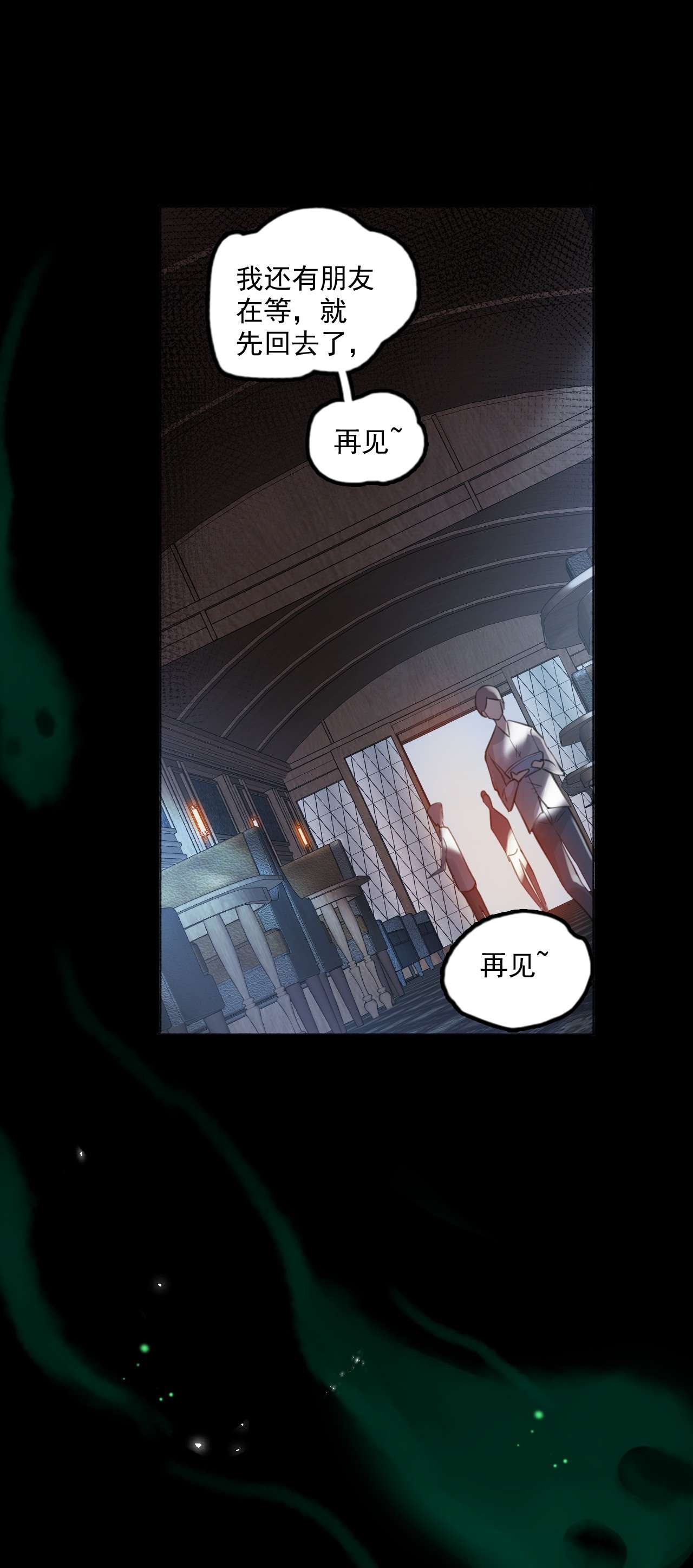 步天纲1 开往春天的列车