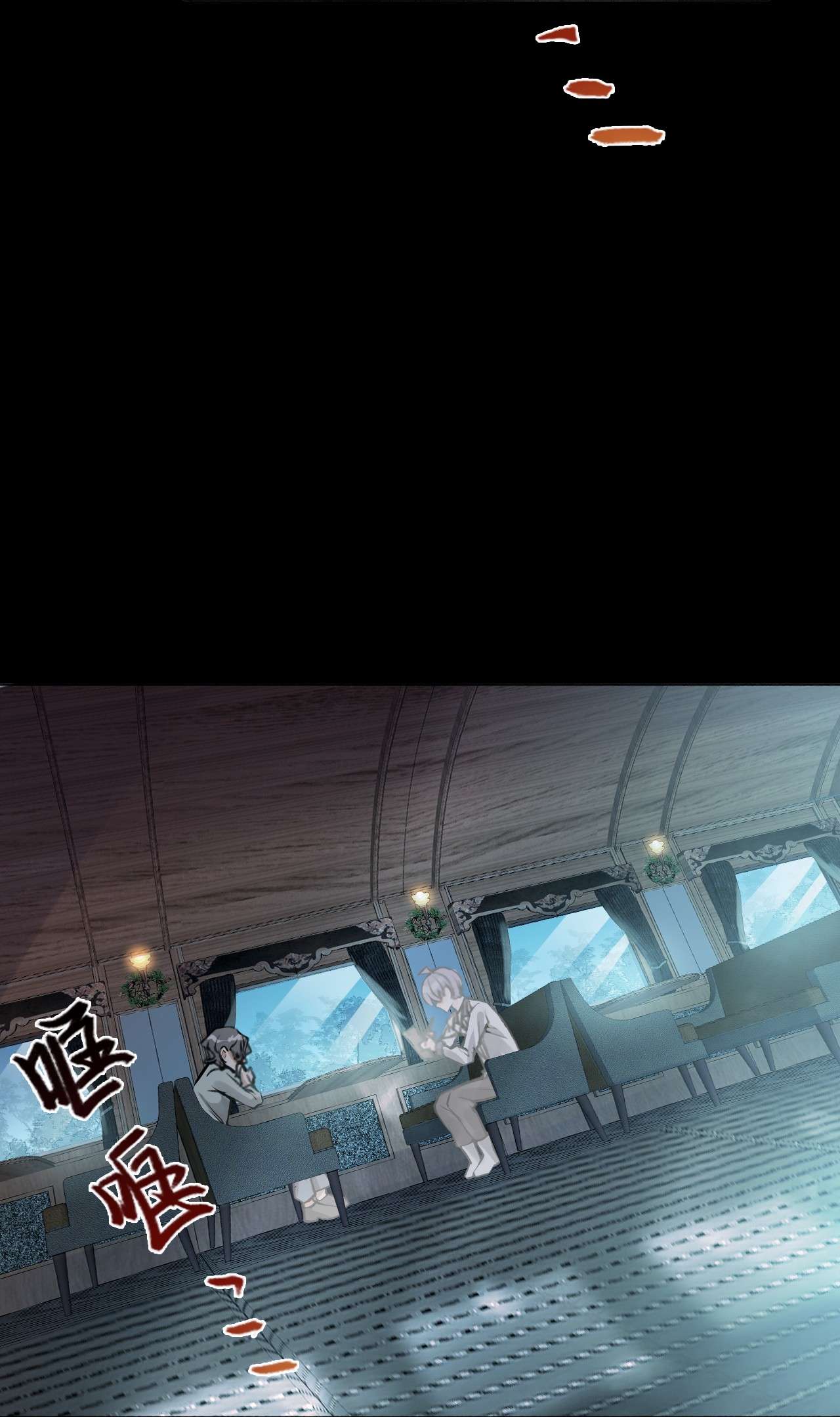 步天纲1 开往春天的列车