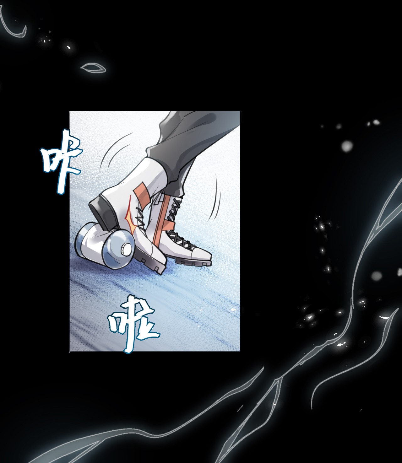 步天纲2 雨后青苔